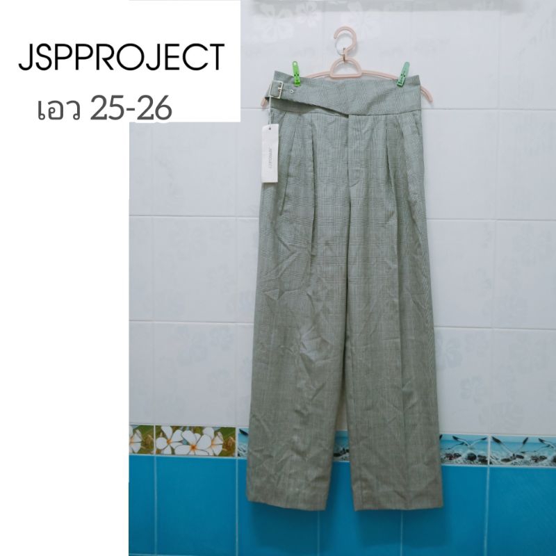 กางเกงแบรนด์ jsp project มือ 1