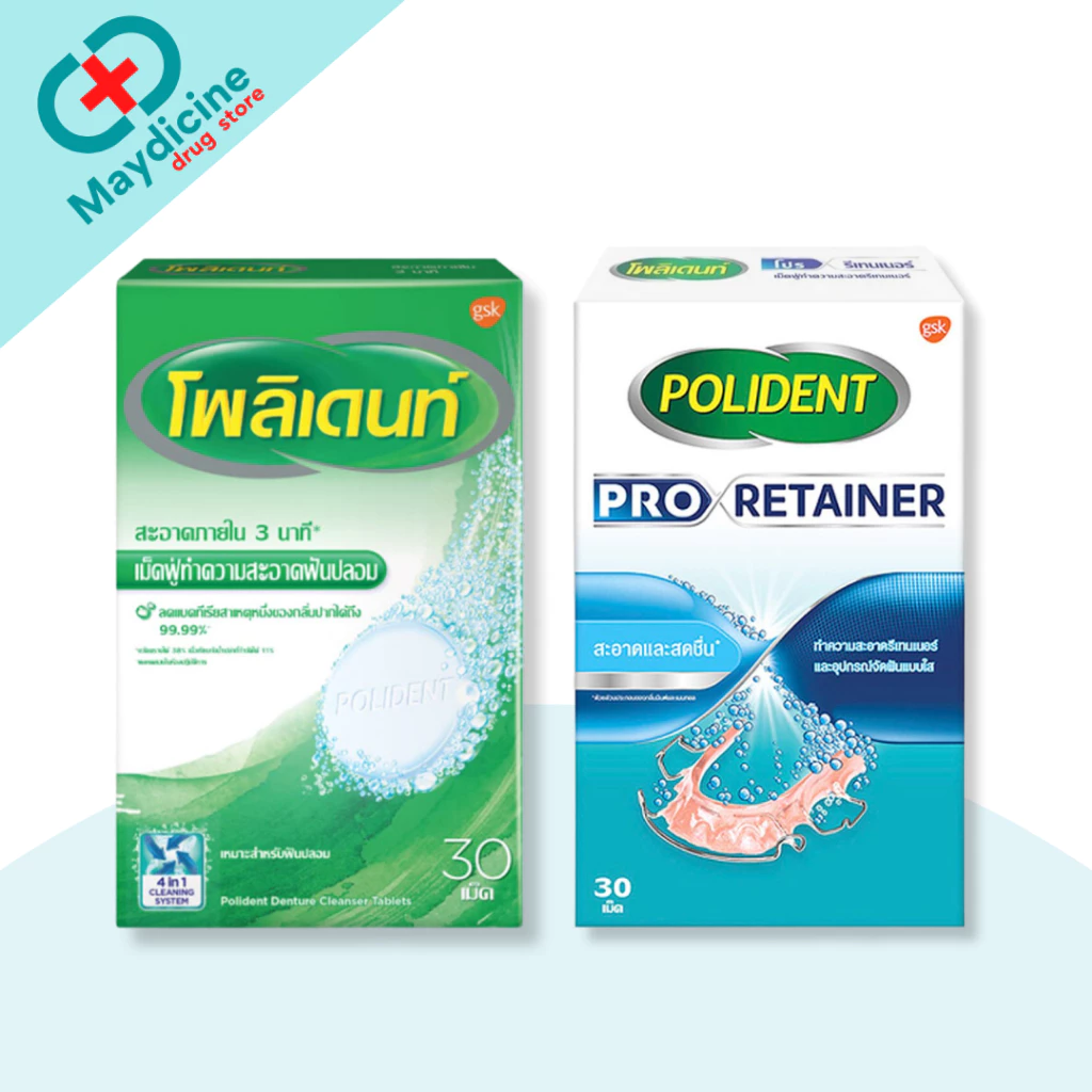 POLIDENT โพลิเดนท์ เม็ดฟู่ทำความสะอาดฟันปลอม 30 เม็ด และเม็ดฟู่ทำความสะอาดรีเทนเนอร์
