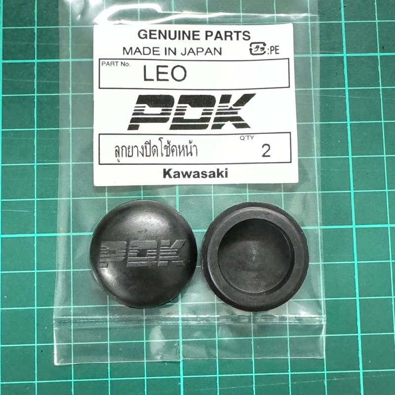 ลูกยางหัวปิดโช้คหน้า  แกนโช้คLeo  PDK ราคา1คู่(2ชิ้น)
