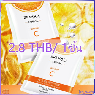 แผ่นมาสก์หน้า {10 ชิ้น} สูตรเอสเซนต์วิตามินซี ครีมมาร์คหน้า …