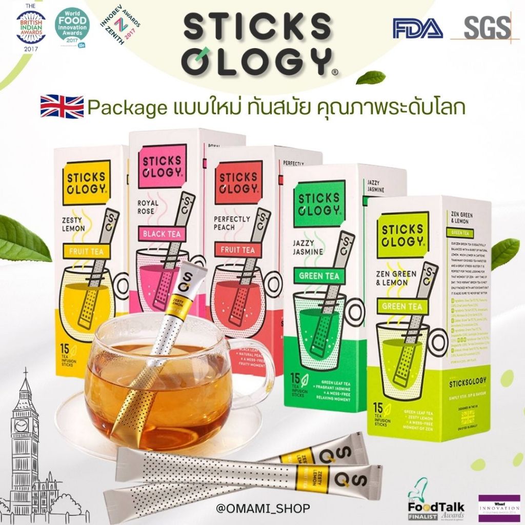 Sticksology ชาซองสำเร็จรูป (1ซอง/2.5g.) ชาแบรนด์นำเข้า100% พร้อมชงดื่ม ชาเพื่อสุขภาพ ชาออกแกนิค ชาอังกฤษ