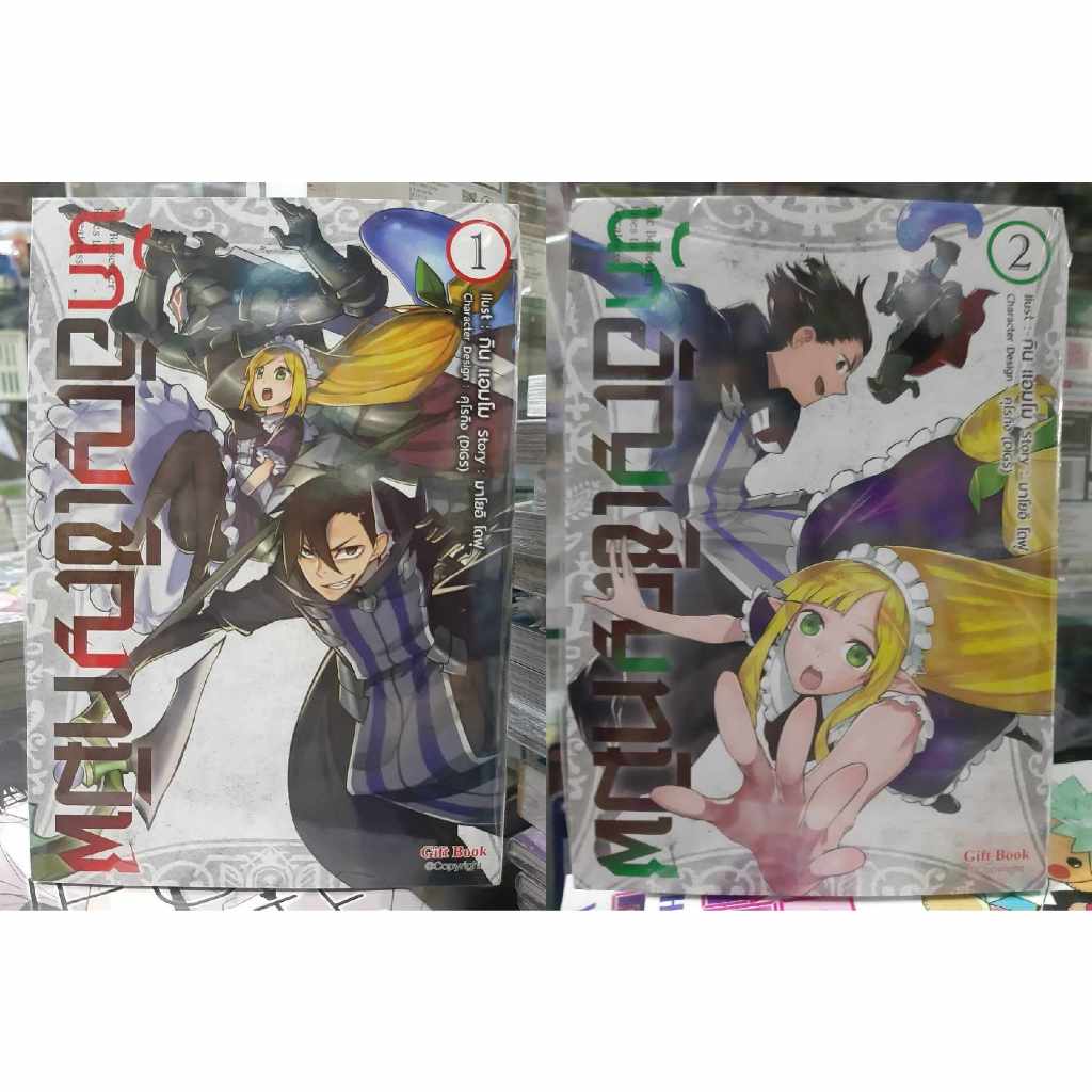 (แยกเล่ม)(การ์ตูน) นักอัญเชิญทมิฬ เล่มที่ 1-2 หนังสือการ์ตูน มังงะ มือหนึ่ง นักอัญเชิญ ทมิฬ giftbooks