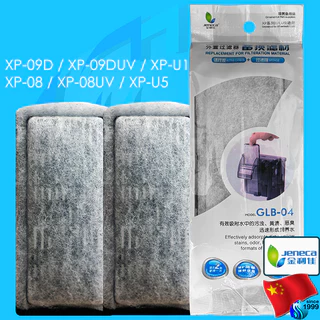 Jeneca GLB-01 / GLB-03 / GLB-04 อะไหล่ อุปกรณ์เสริม สำหรับ เครื่องกรองแขวน เจเนก้า GLB01 GLB03 GLB04 ไส้กรอง filter pad