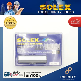 SOLEX โช้คอัพประตูตั้งค้าง รุ่น 86H สีบรอนซ์ และสีดำ