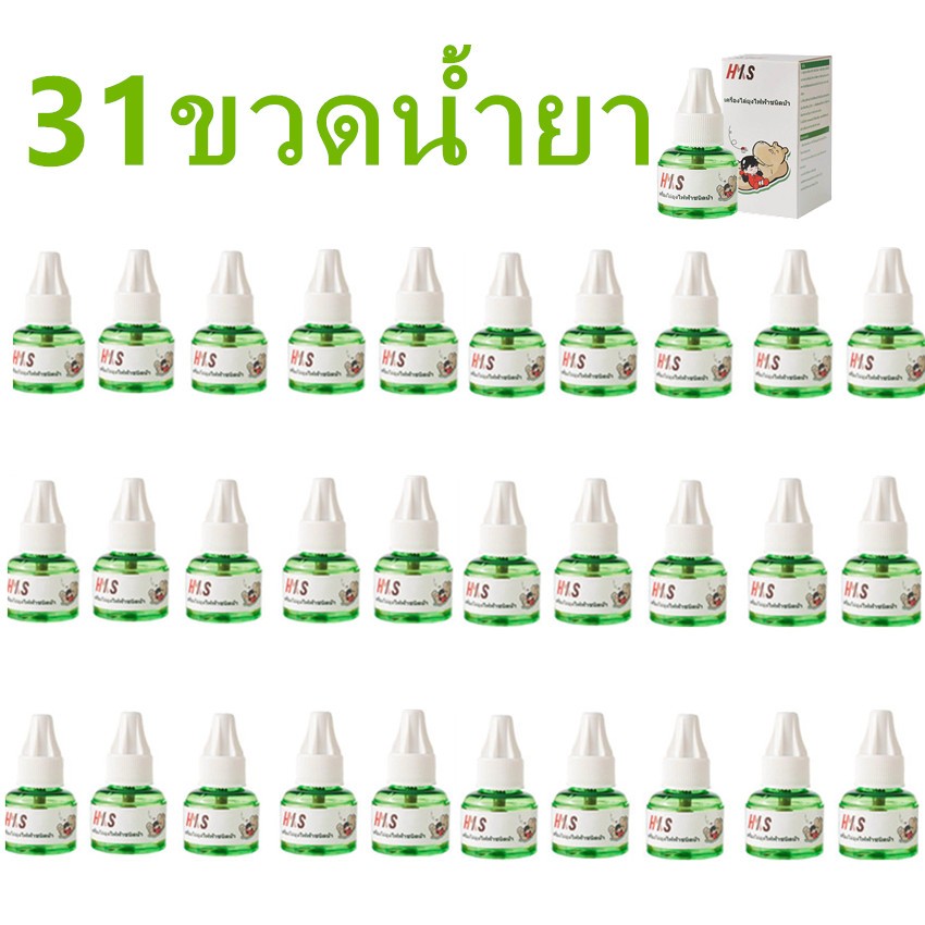 พร้อมส่งHe Ma/ เครื่องไล่ยุง น้ำยา ยากันยุง ปลั๊กเสียบไล่ยุง ยากันยุงไฟฟ้า ที่ดักยุง เครื่องกำจัดยุง ไล่ยุง