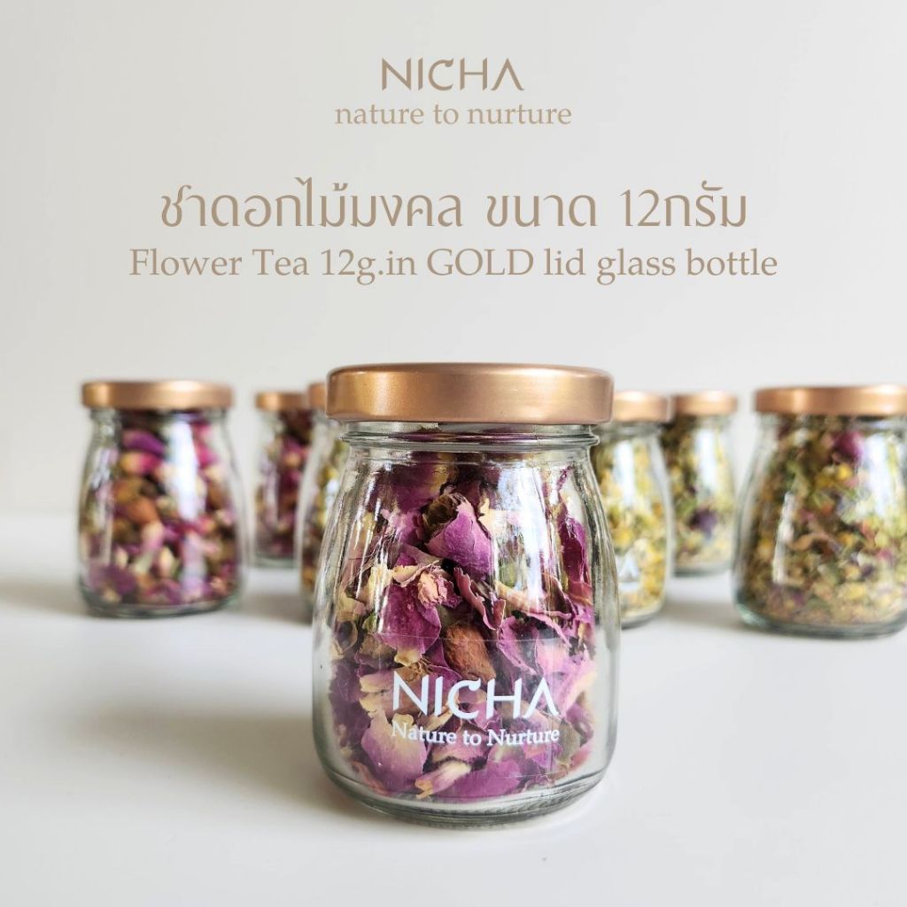 ของขวัญมงคล ชาดอกไม้ 12กรัม น้ำผึ้งดอกลำไย ของขวัญของชำร่วยงานแต่งงาน ในขวดแก้วฝาทอง/ flower tea 12g. gift/ wedding gift