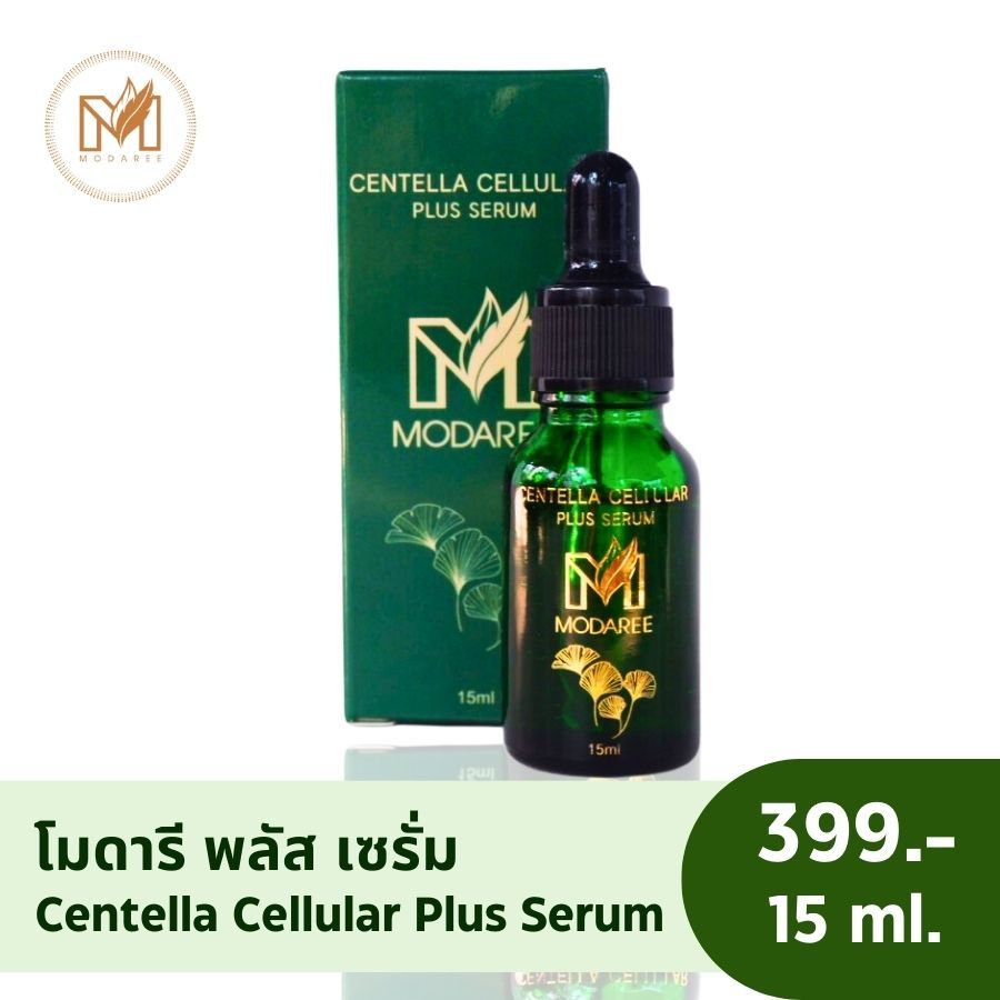 เซรั่มลดฝ้า กระ นวตกรรม ขมิ้นชัน สเต็มเซลข้าวงานวิจัย ม.แม่ฟ้าหลวง สารสกัดใบบัวบก ให้ผิวกระจ่างใส อิ่มฟู แต่งหน้าง่าย