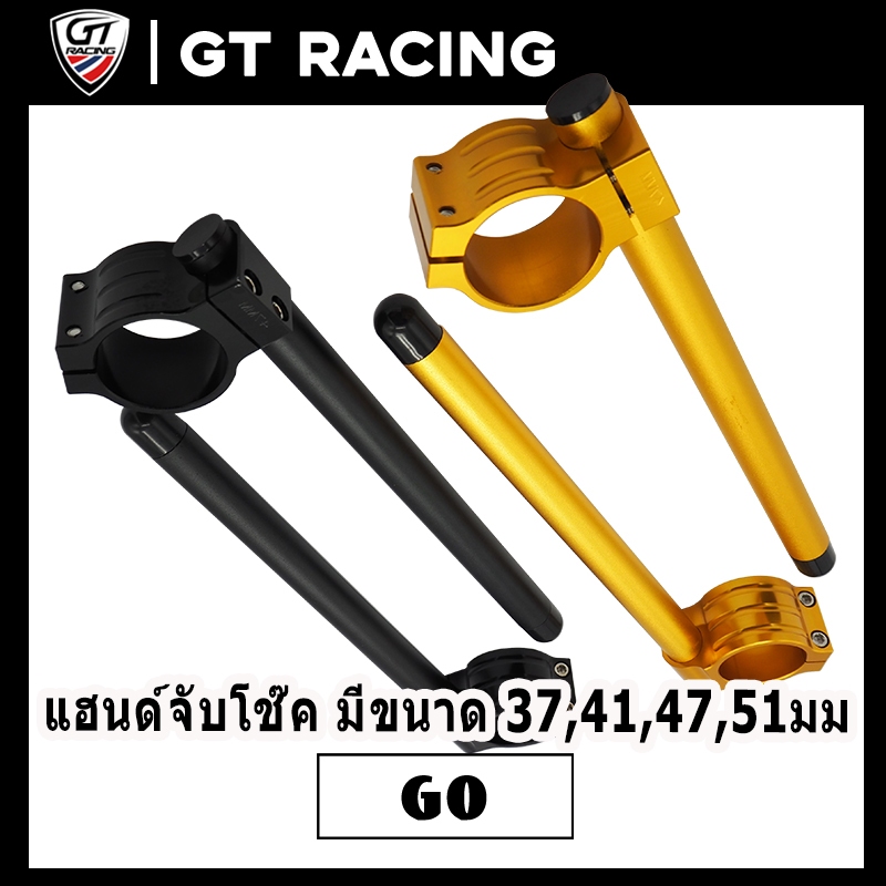แฮนด์จับโช๊ค มีขนาด 37,41,47,51มม.งาน CNC R3 R15V3 MSX MSLAZ CB150 CBR500R CBR650 เกรดพรีเมียม แฮนด์หมอบ