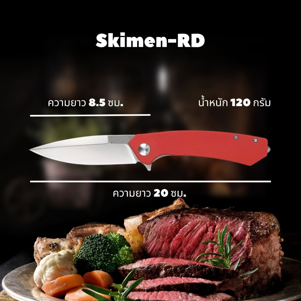 มีดพับ Ganzo รุ่น Skimen-RD แดง Adimanti เหล็กกล้าไร้สนิม D2 ใช้งานเอนกประสงค์ กันโซ่ กานโซ่ แคมป์ปิ