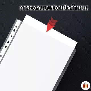 ไส้แฟ้ม 100ซอง/แพค โชว์เอกสาร ซองอเนกประสงค์ 11รู ขนาด A4 แฟ้มโชว์เอกสาร ซองอเนกประสงค์