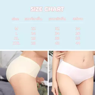 Darlyn - Seamless panty กางเกงในไร้ขอบ ใส่กับเลคกิ้ง ไม่เห็นรอย
