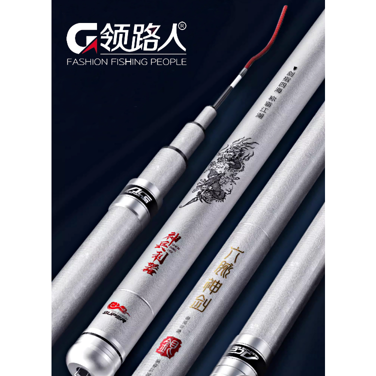 คันชิงหลิว GUIDE EX (เอกซ์แคลิเบอร์)  เวทคันระดับความแข็ง 5H