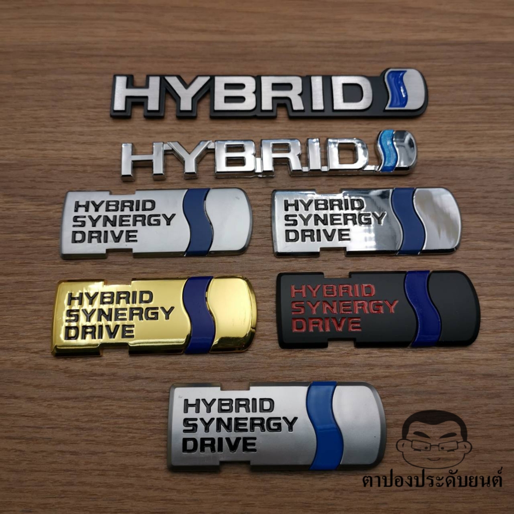 ส่งจาก กทม HYBRID โลโก้ HYBRID สำหรับ โตโยต้า พร้อมส่งจากกรุงเทพ