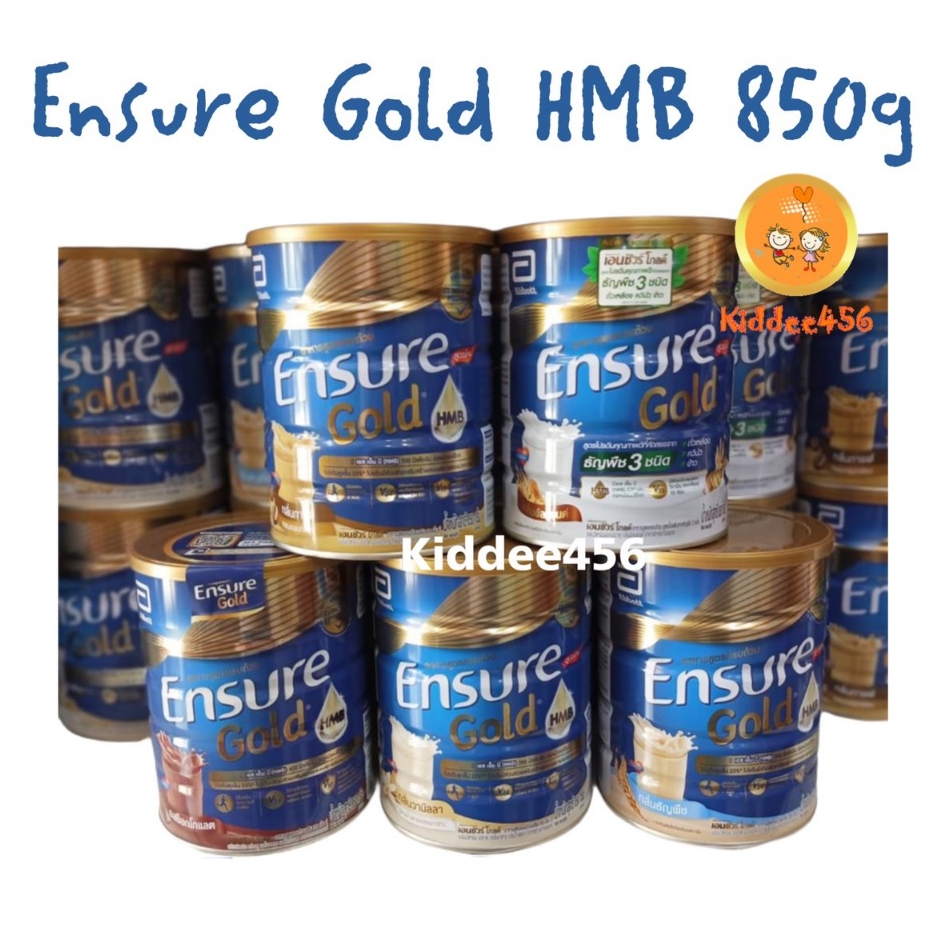 Ensure Gold เอนชัวร์ อาหารสูตรครบถ้วน ขนาด 850 กรัม