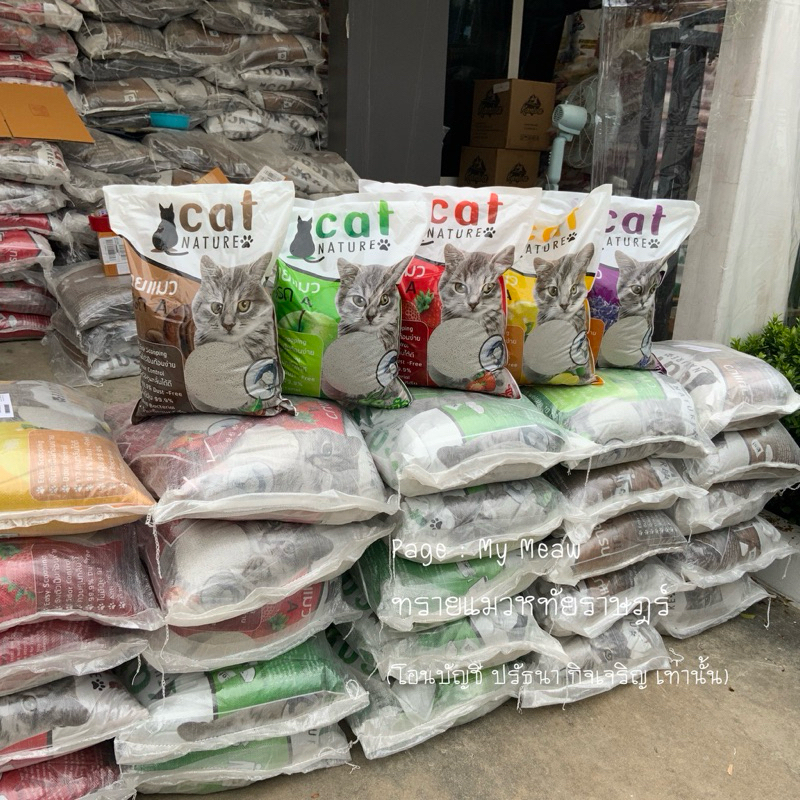 [10 ลิตร] ทรายแมว แคทเนเจอร์ Cat nature 10 L. Kanvas เก็บกลิ่น หอมนาน จับเป็นก้อนไว กาแฟ  แอปเปิล