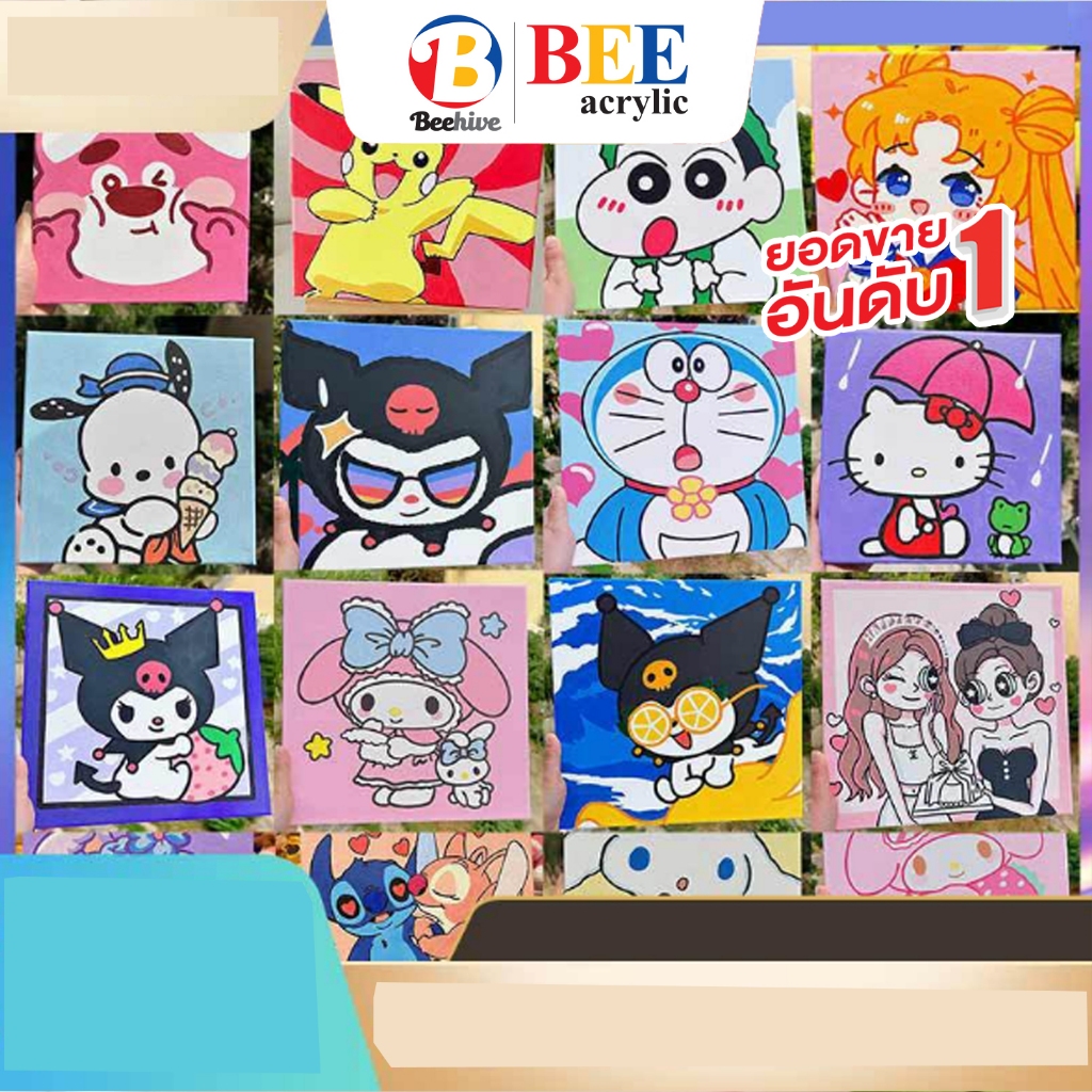 ภาพระบายสีตามตัวเลข 20x20 ซม. Beehive ขึงเฟรมผ้าใบแคนวาส พร้อมอุปกรณ์ สี พู่กัน เซตการ์ตูน
