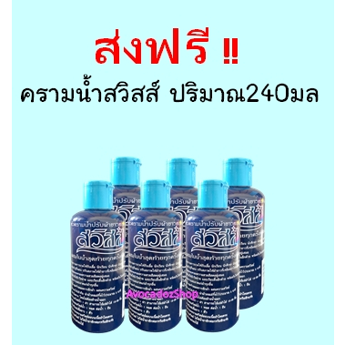 ส่งฟรี ครามน้ำ ครามซักผ้าขาว ครามซักผ้า 240มล แพ็ค6ขวด