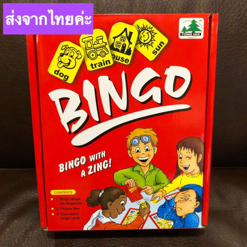 ส่งไว เกมส์ บิงโก 8 แผ่น 16 หน้า Bingo ฝึกคำศัพท์ภาษาอังกฤษ