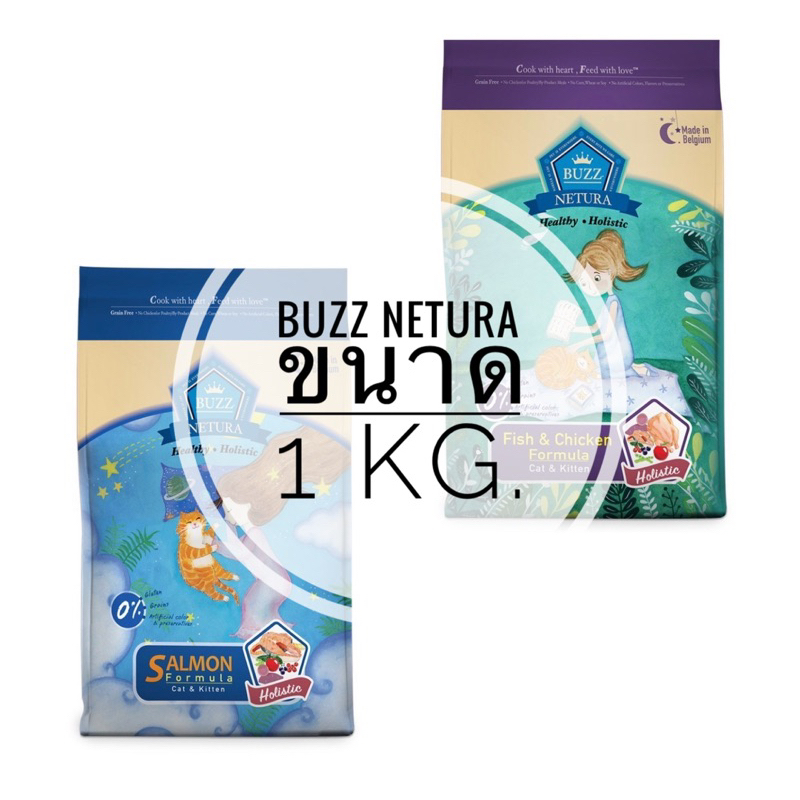 Buzz Netura อาหารแมวบัซซ์ เนทูรา ขนาด 1 kg. Grain free/Holistic