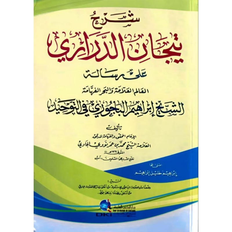 شرح تيجان الدراري | Syarah Tijan al-Darari