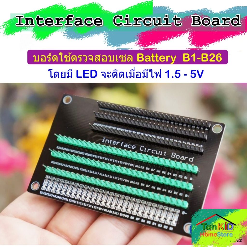 Interface Circuit Board บอร๋ดเชื่อมต่อสายไฟ หัว PH2.0 , HX2.54 มีไฟ LED บอกสถานะ เมื่อป้อนไฟ 1.5V - 