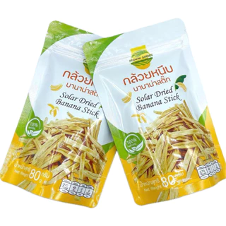 กล้วยหนึบ กล้วยอบ พลังงานแสงอาทิตย์ Banana Stick(กล้วยสติ๊ก) ไม่ใส่น้ำตาล กล้วยตากธรรมชาติ 100%