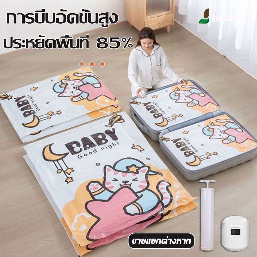 ksmil01 ชุด 7-9-12 ชิ้น รวมปั้มมือ-ปั้มไฟฟ้า ถุงสูญญากาศ ถุงจัดเก็บเสื้อผ้า ผ้าห่ม หมอน เนื้อผ้าหนา ทนทาน ไม่ขาดง่าย