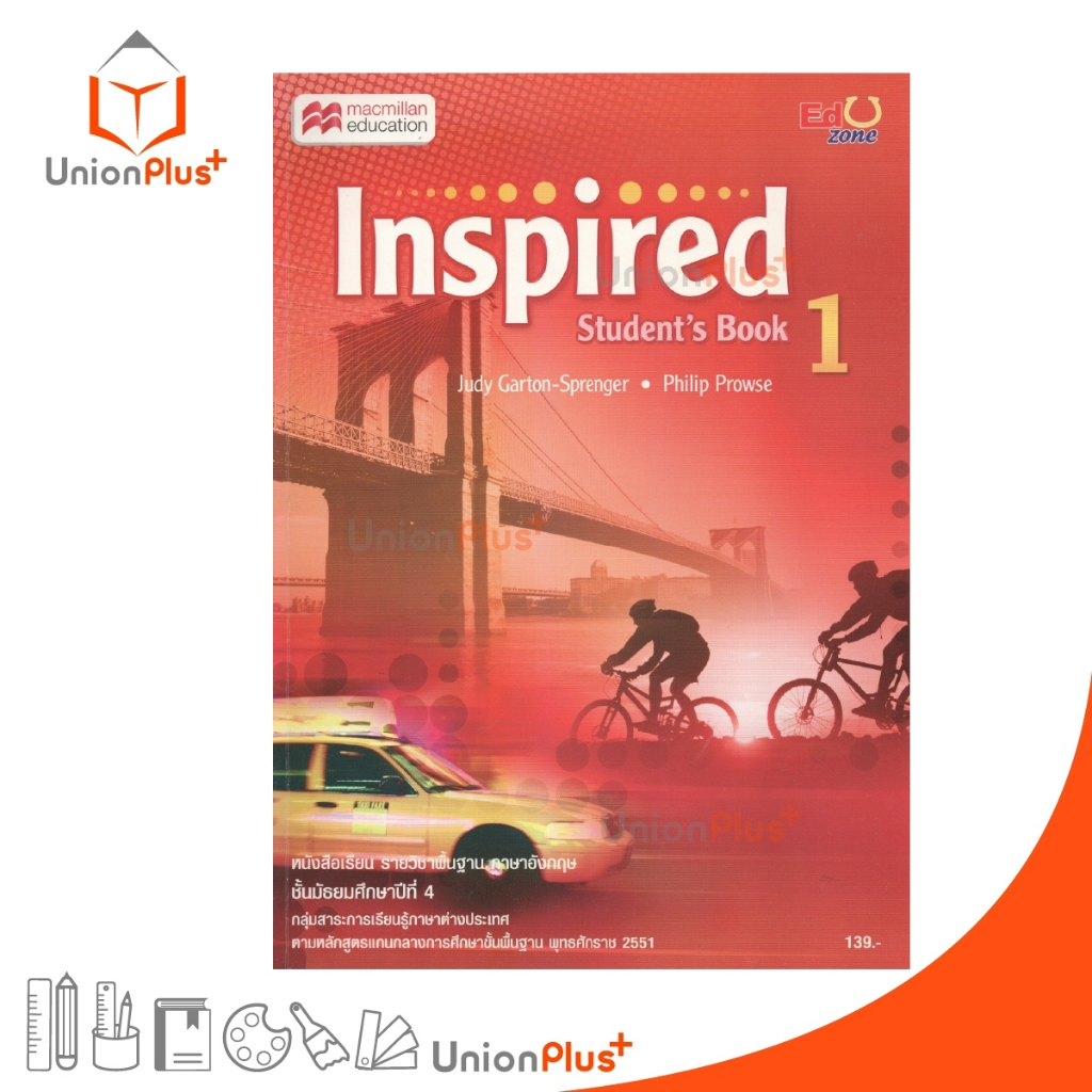 หนังสือเรียน Inspired 1 ม.4 สำนักพิมพ์ เอ็ดดูโซน Eduzone