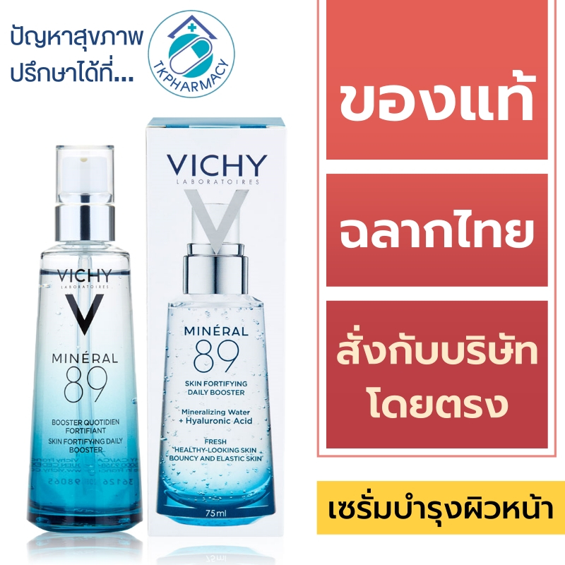 Vichy Mineral 89 75 ml.