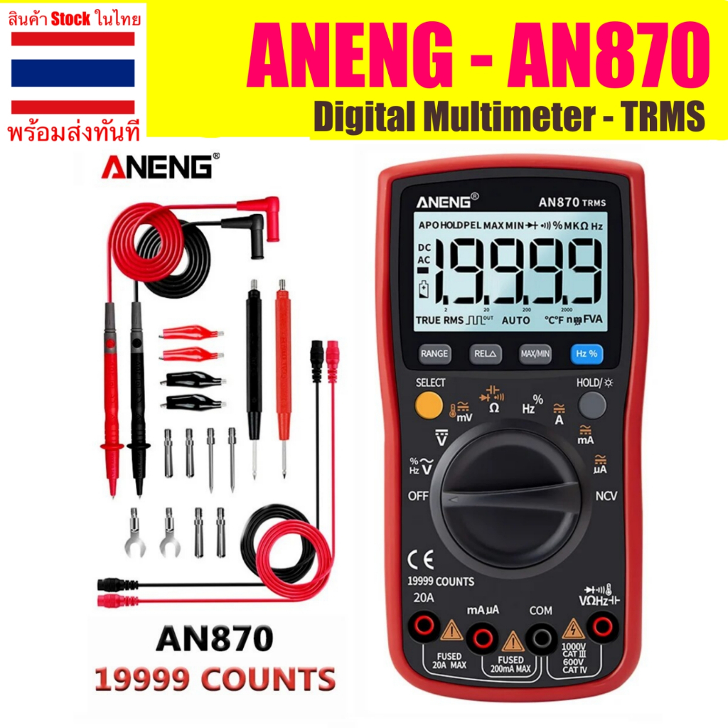 ANeng AN870 Digital Multimeter มัลติมิเตอร์ แบบดิจิทัล มืออาชีพ 19999 เครื่องนับ กระแสไฟ TRMS