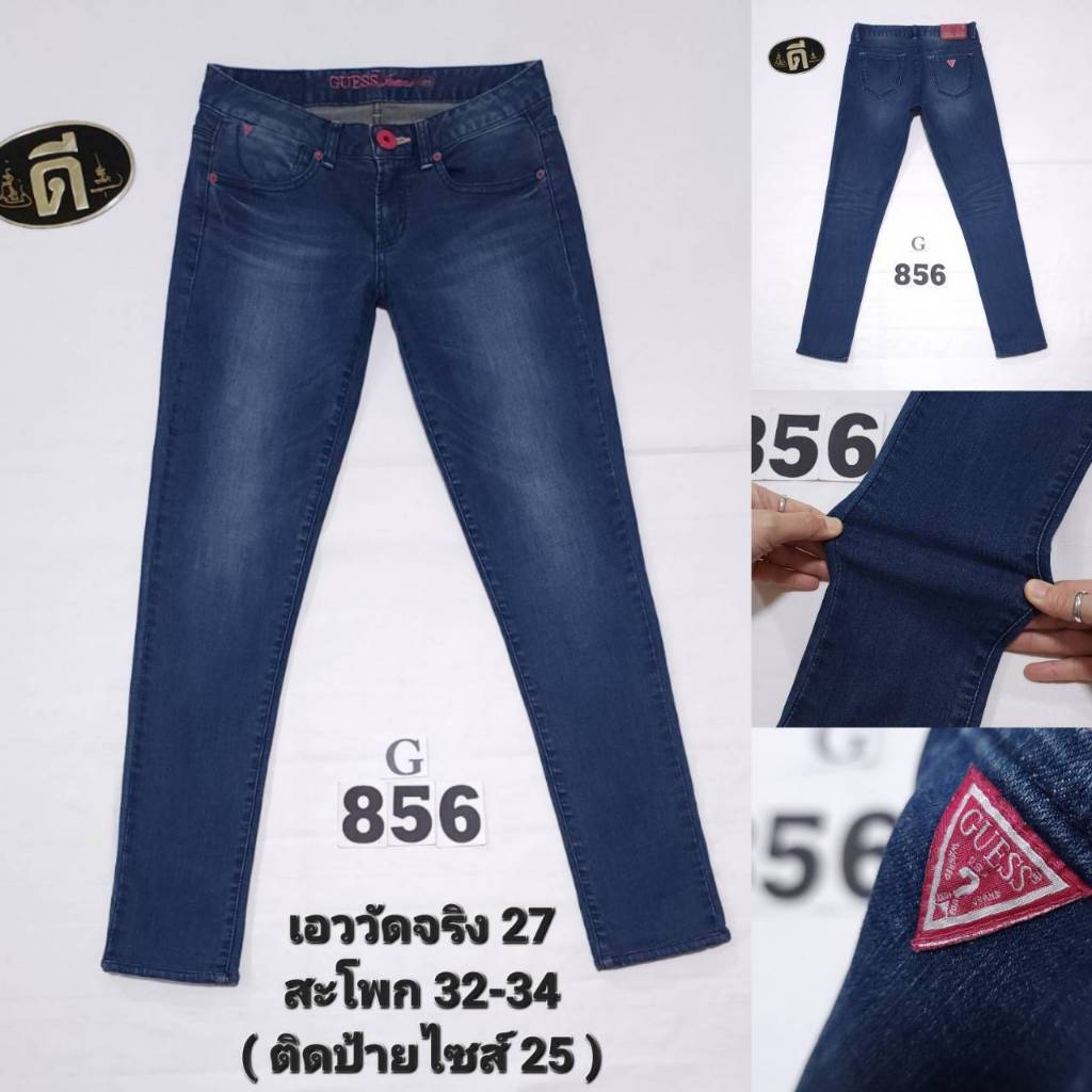 856.เอววัดจริง 27 กางเกงยีนส์ เกส SKINNY ( d7050 )