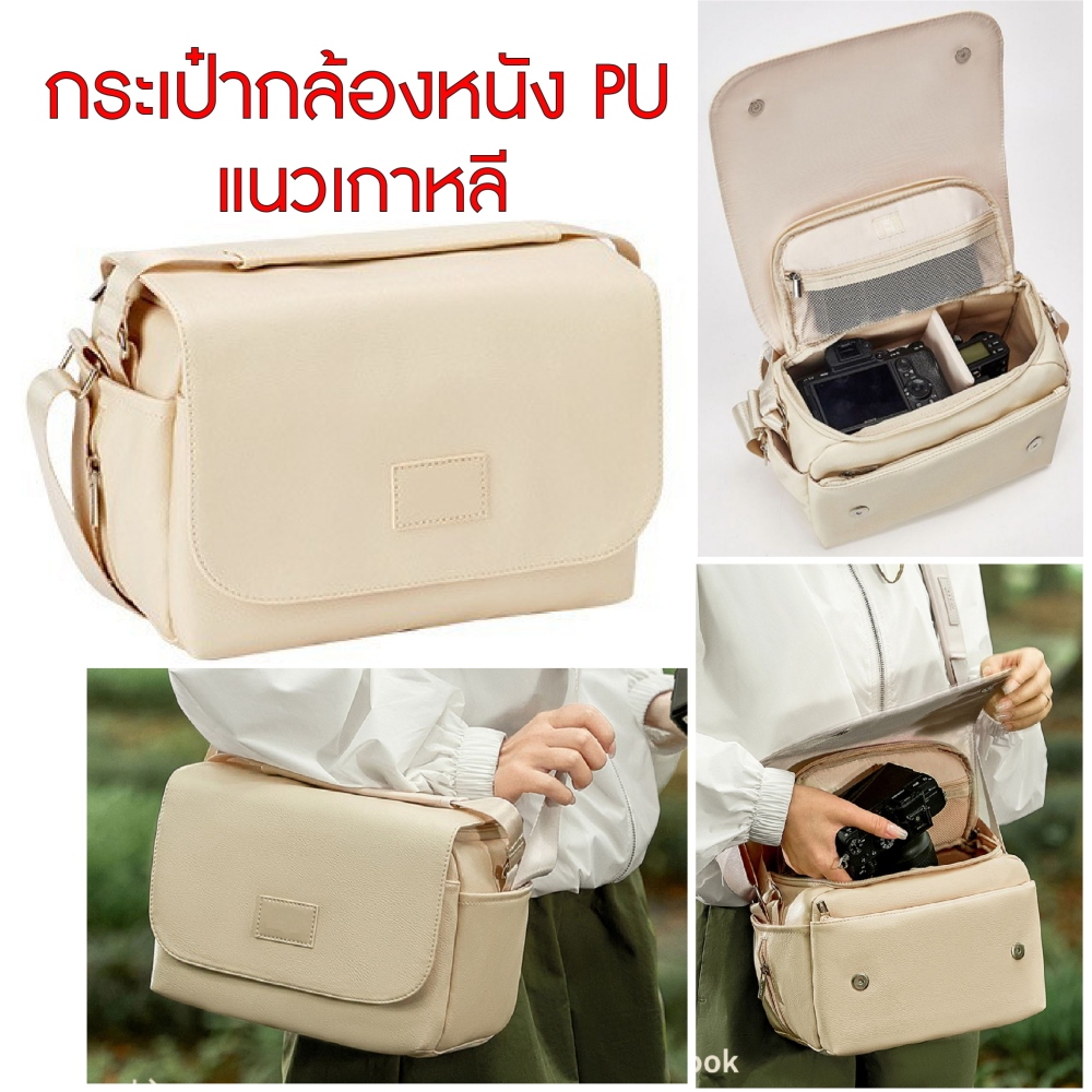 พร้อมส่ง กระเป๋ากล้องหนัง กระเป๋าสะพายข้าง PU กันน้ำ dslr/mirrorless camera bag เคสและกระเป๋ากล้อง อุปกรณ์เสริมกล้อง