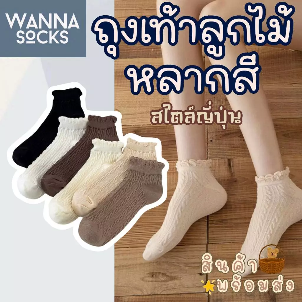 ส่งจากไทย!! ถุงเท้าลายลูกไม้ สไตล์ญี่ปุ่น แนววินเทจ ข้อสั้น ผ้าฝ้าย สีพื้น ถุงเท้าแฟชั่น A07