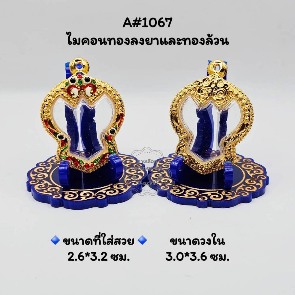 A#1067 ตลับพระ/กรอบพระไมคอนวงใน 3.1*3.65ซม พิมพ์เหรียญครุฑหรือพิมพ์ใกล้เคียง ขนาดใส่สวย 2.7*3.2 ซม**