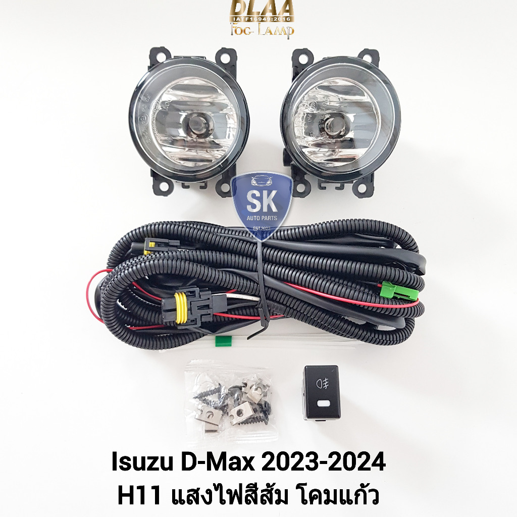 ไฟ​ตัด​หมอกดีแม็ก​ อีซูซุ ISUZU​ D-MAX​ DMAX 2024 SPACECAB 1.9 SPARK 3.0 CAB4 All New รับประกัน 6 เด