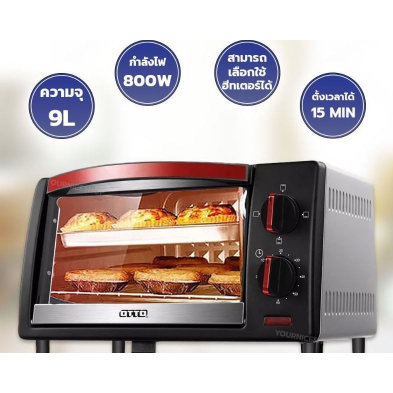 OTTO เตาอบไฟฟ้า รุ่น TO-733A ความจุ 9 ลิตร เตาอบ