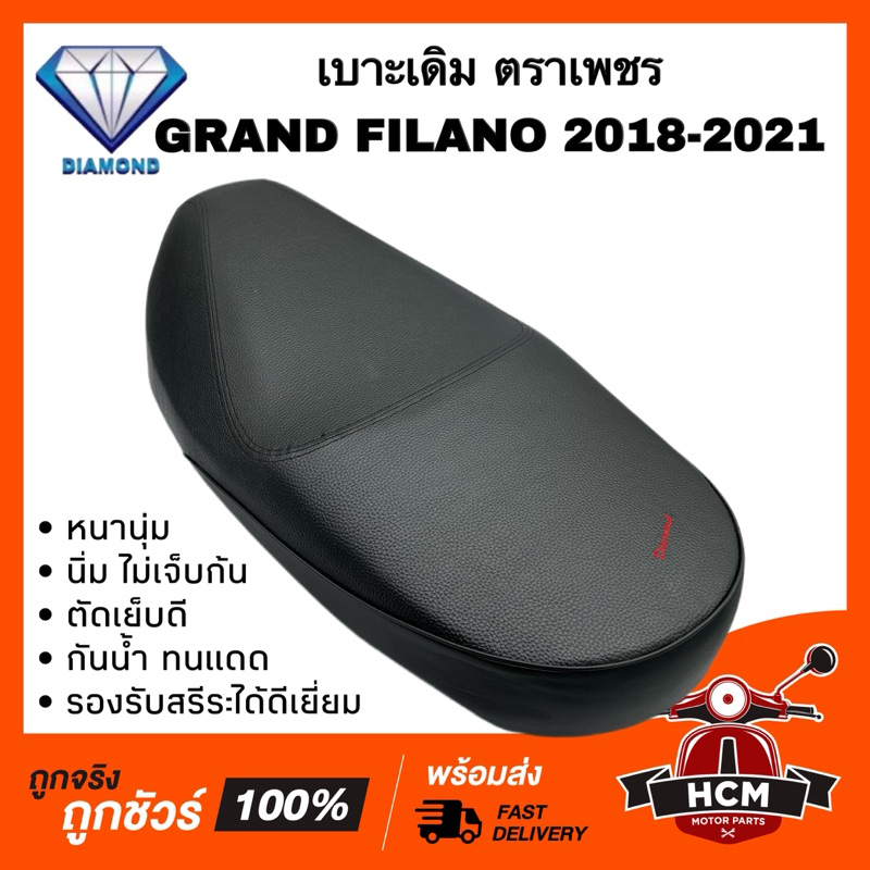 เบาะ GRAND FILANO HYBRID 2018 2019 2020 2021 / แกรนฟีลาโน่ ไฮบริจ 2018 2019 2020 2021 เบาะเดิม ตราเพ