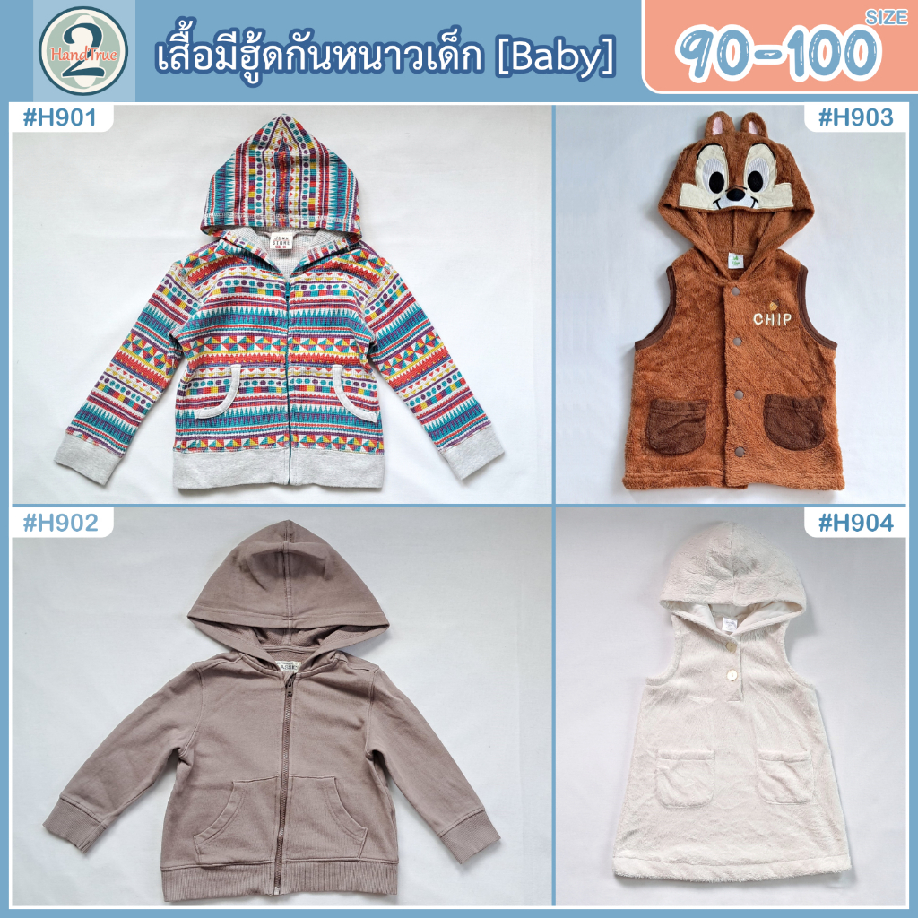เสื้อมีฮู้ดกันหนาวสำหรับเด็ก[Baby] ไซส์ [90-100] รวมแบรนด์เสื้อผ้าเด็กมือสองนำเข้าจากญี่ปุ่น