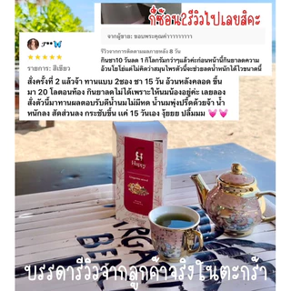 ชาแม่กุ้ง ห่อใหญ่ และ ห่อเล็กให้เลือก