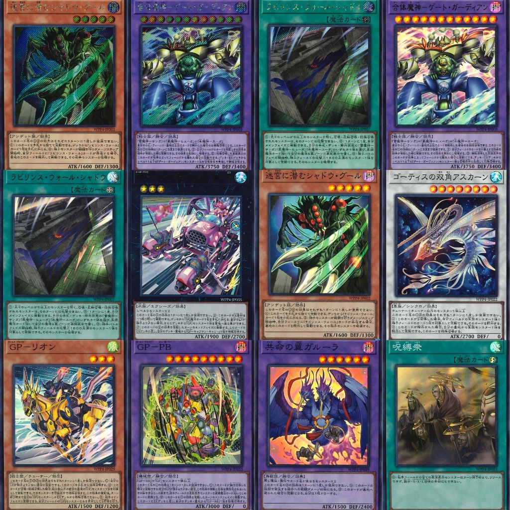 Yu-Gi-Oh! yugioh การ์ดยูกิ ภาษาญี่ปุ่น WPP4 ลิขสิทธิ์แท้
