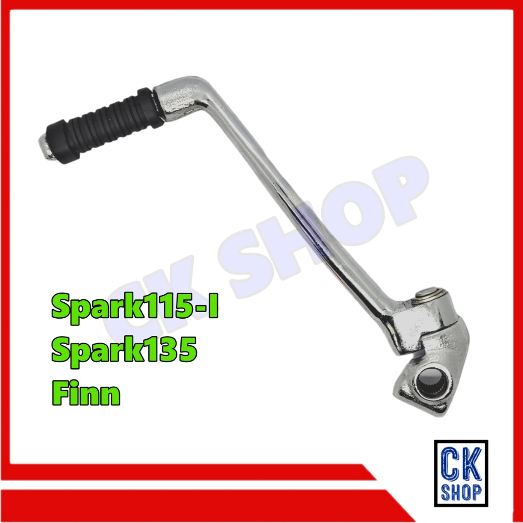 คันสตาร์ท SPARK135 SPARK115-I FINN งานชุบ สวย สวย ยี่ห้อ NP