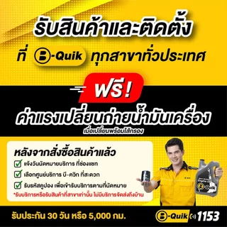 [E-Voucher] MOBIL น้ำมันเครื่องรุ่น ALL IN ONE PROTECTION (AIO) ขนาด 1 ลิตร ฟรีค่าบริการเปลี่ยนถ่าย เมื่อเปลี่ยนพร้อมไส้