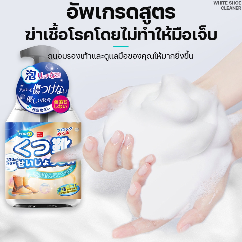 เช็ดแล้วขาวทันที น้ำยาซักรองเท้า 330ml ไม่ต้องใช้น้ำ ลบสีเหลือง ขจัดคราบแรง น้ำยาทำความสะอาดรองเท้า โฟมซักแห้งรองเท้า