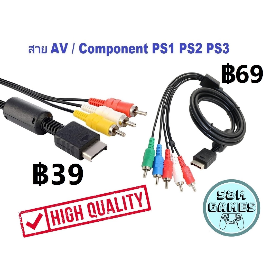 (2 แบบ) สาย AV PS2 PS3 สำหรับเครื่อง playstation PS2 หรือ PS3 Playstation สาย AV PS1 PS2 PS3 Audio Video AV สายแปลง Ps2