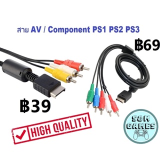ราคา(2 แบบ) สาย AV PS2 PS3 สำหรับเครื่อง playstation PS2 หรือ PS3 Playstation PS1 PS2 PS3 Component