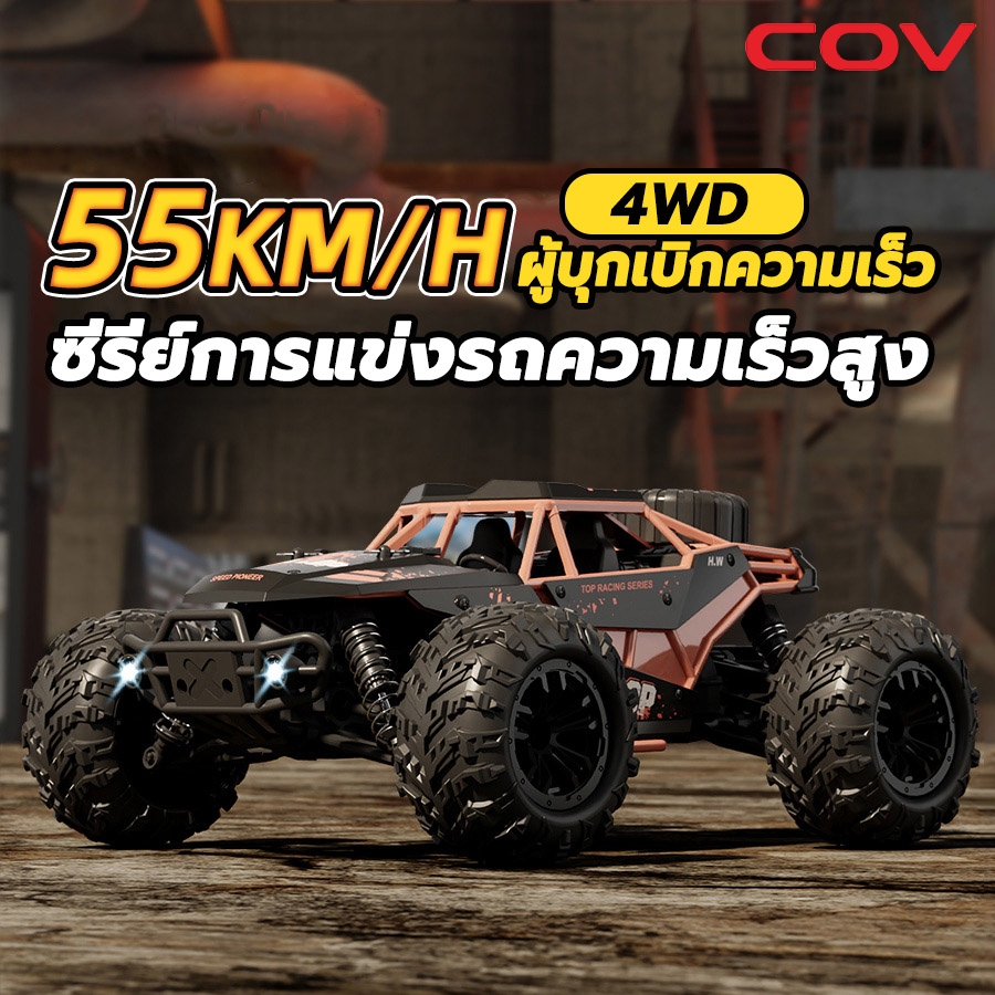 รถของเล่น รถบังคับวิทยุ รถควบคุมระยะไกล 4WD รถบรรทุกไฟฟ้าออฟโรดอัตราส่วน1:16 2.4Ghz ความเร็ว55+ MPHรถวิทยุบังคับ