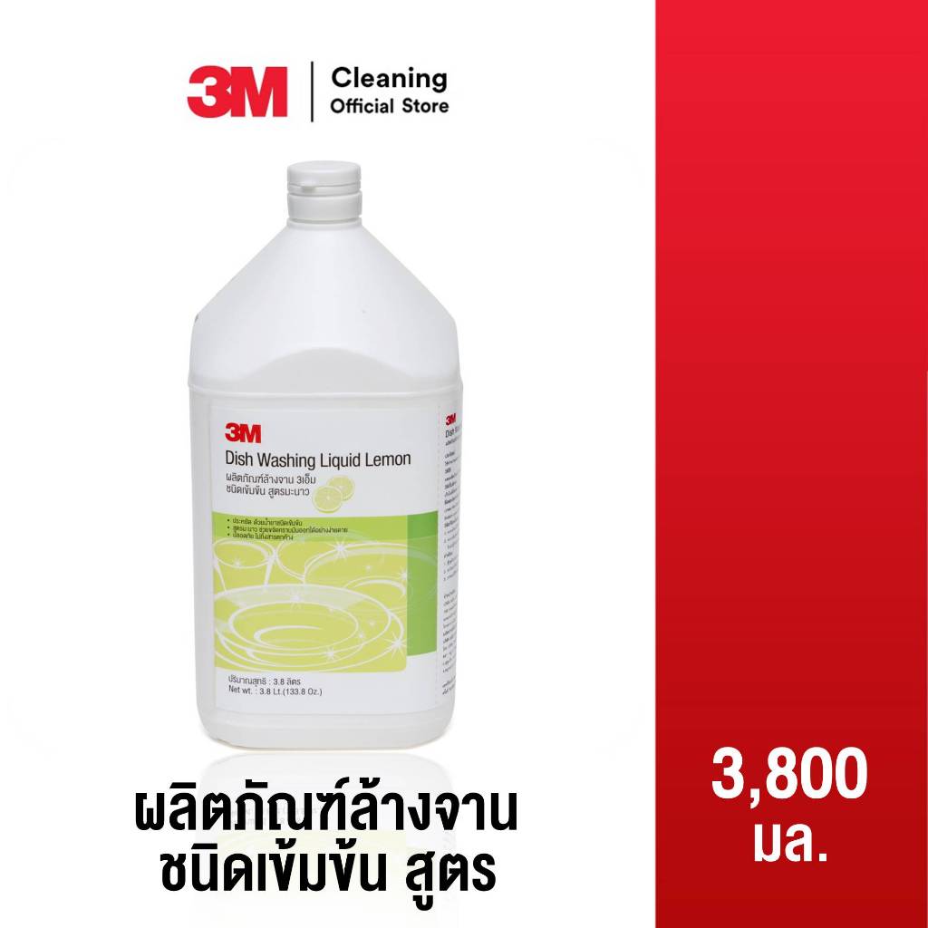 3M Cleaning ผลิตภัณฑ์ล้างจาน ชนิดเข้มข้น สูตรมะนาว ขนาด 3.8 ลิตร