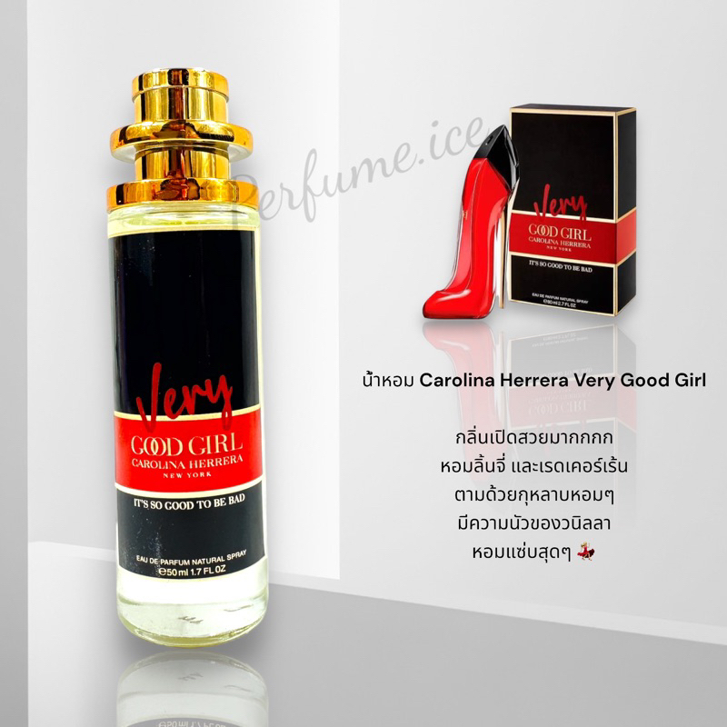 น้ำหอม Carolina Herrera Very Good Girl 35ml
