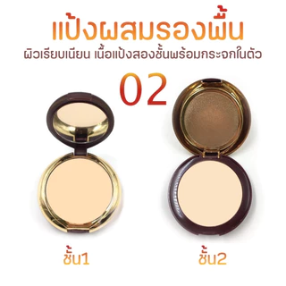 (พร้อมส่ง) YAPU Powder แป้งพัฟตลับแดง แป้ง 2 ชั้น [No.Y-0988] Micro-Crystal Whitening Double-purpose Powder Cake