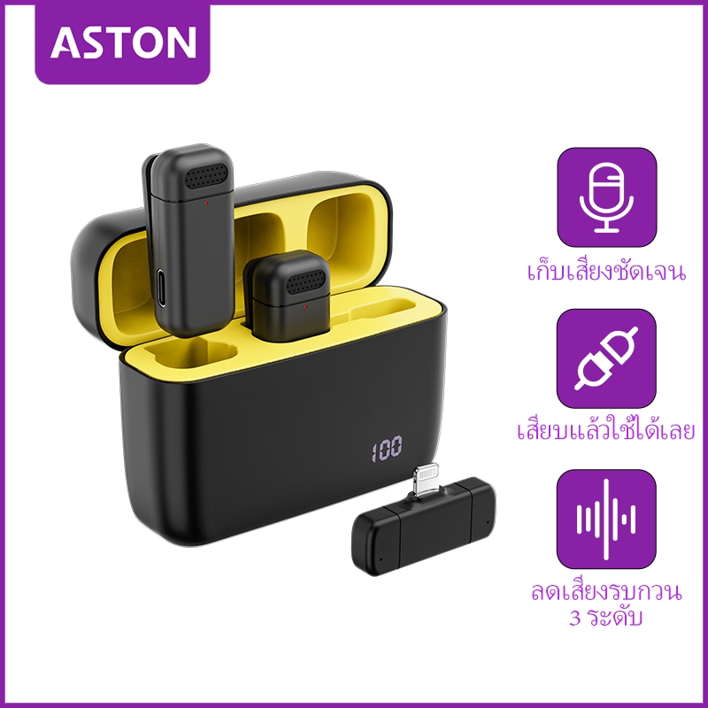 ASTON ไมค์ บลูทูธ ไมโครโฟน 2*ไมค์ไลฟ์สด Wireless Lavalier ไมโครโฟนไร้สาย C/Lightning แบบเติมเงินได้ การบรรยาย